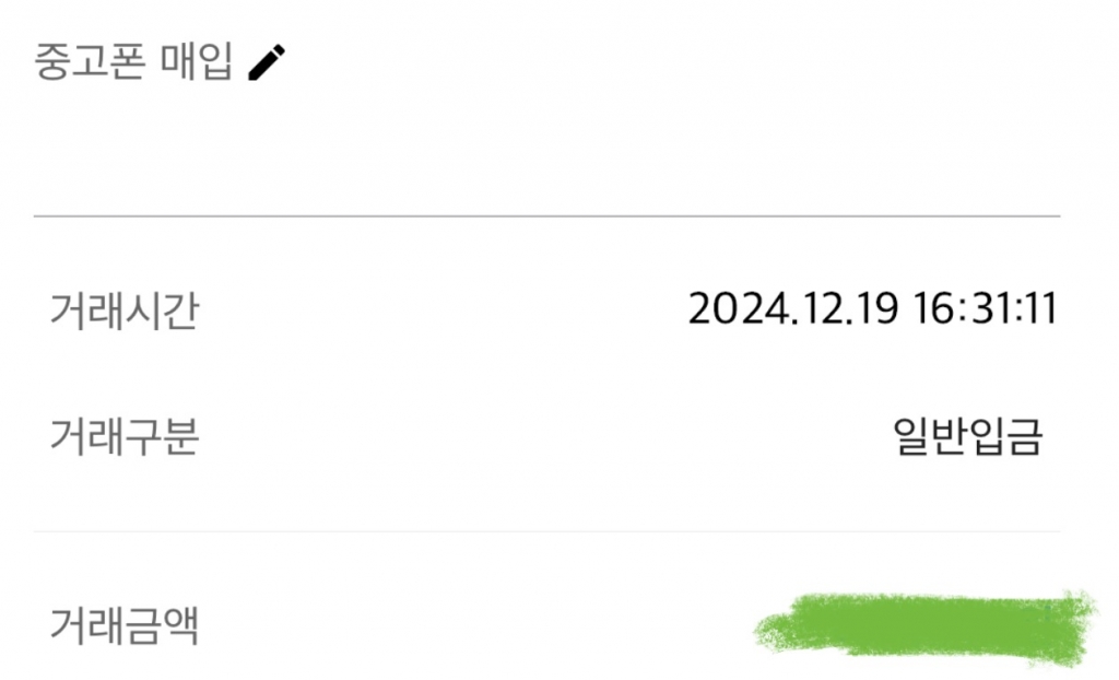 폰다 2대 진행 기변신규