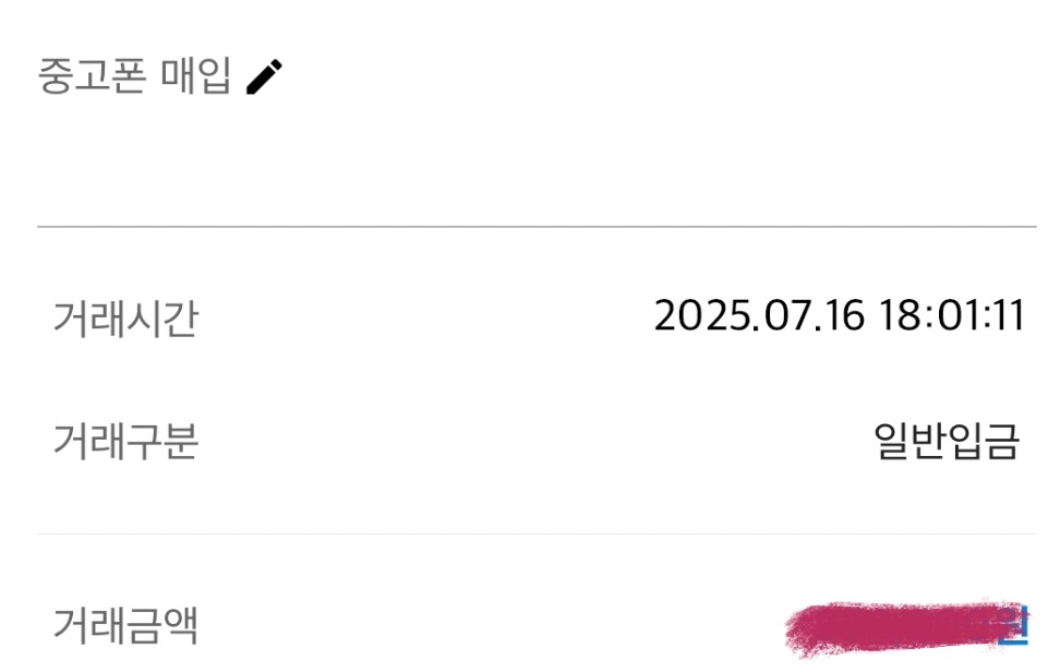 급했는데 신청후 당일로 입금됬어요