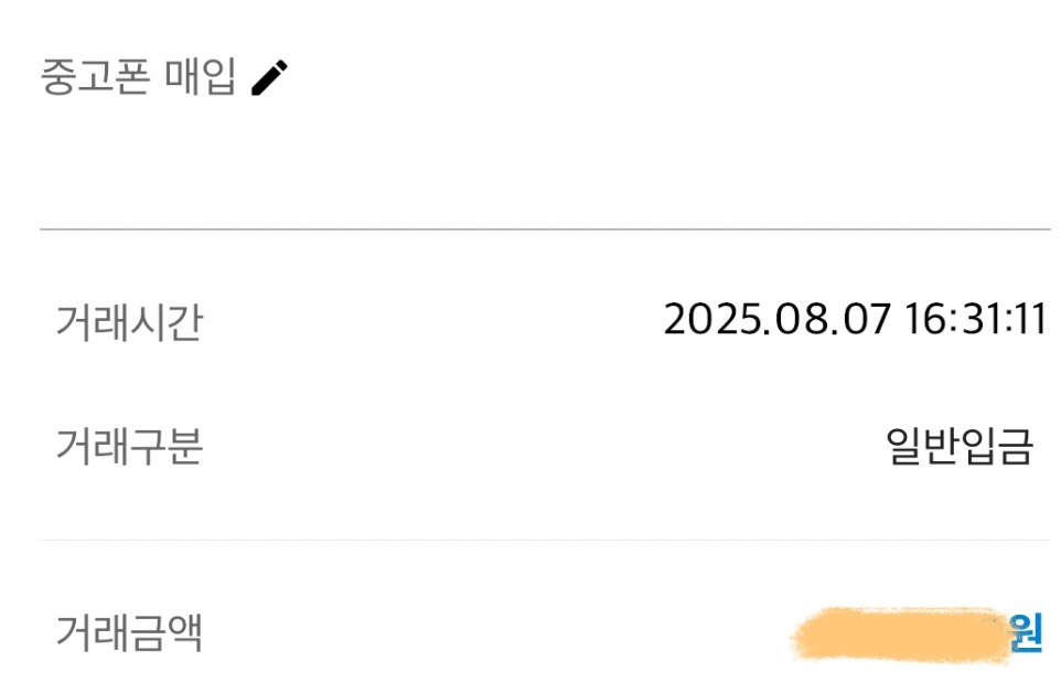 당일입금 2번째 진행