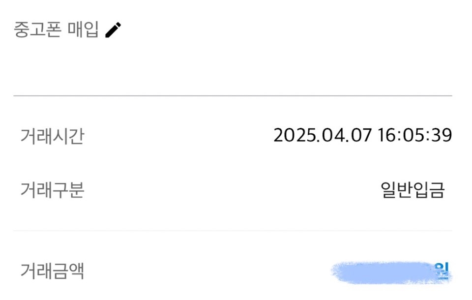 미납금 대납과 여유자금까지 ㅎㅎ