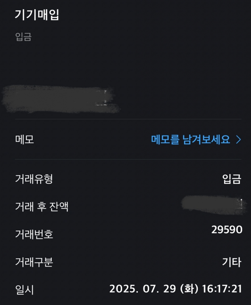 급전 필요한 와중에 도움받았어요