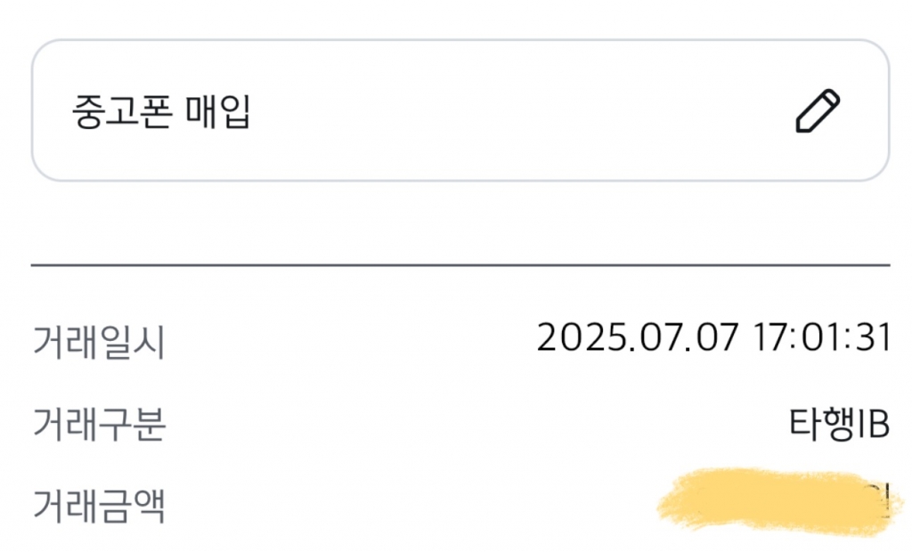 당일 입금 이용후기!!!
