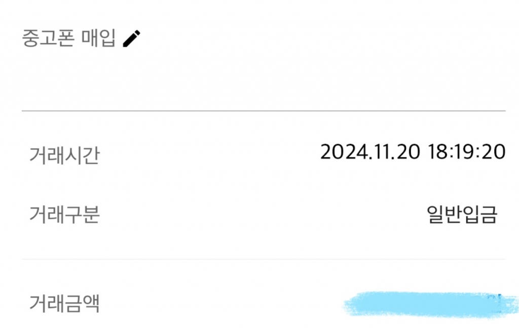 비대면 폰다이렉트 후기