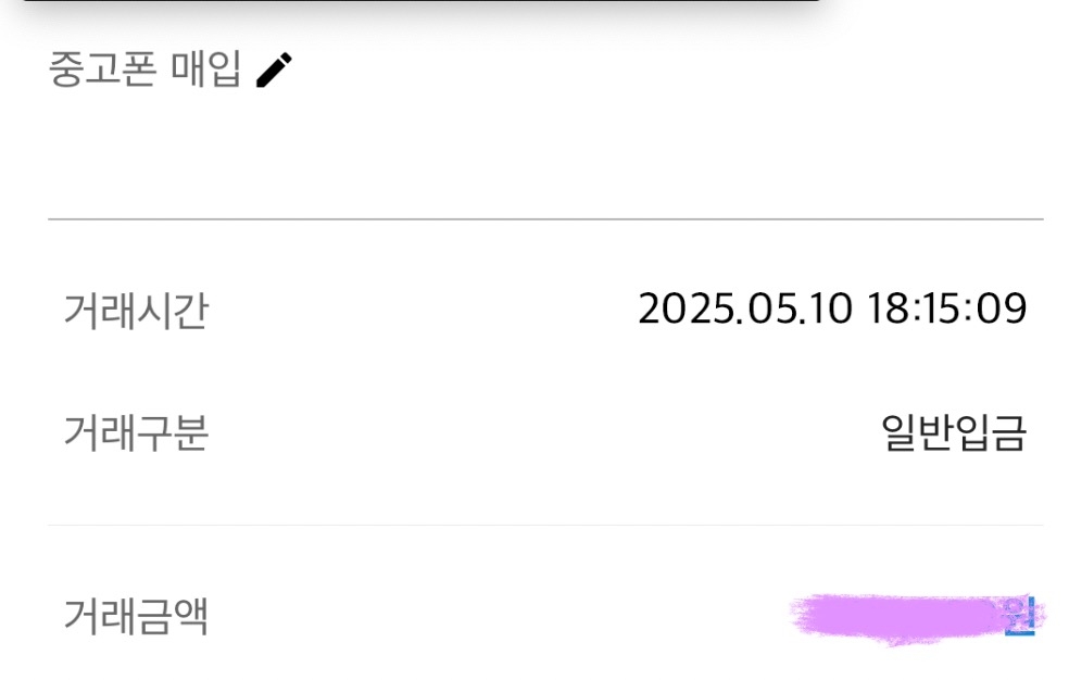 아이폰 16프로맥스 1테라로 기변 후기