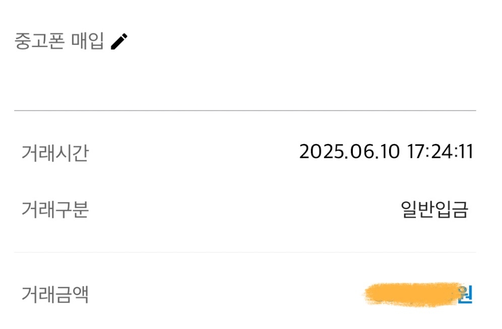 원활한 승인 후기