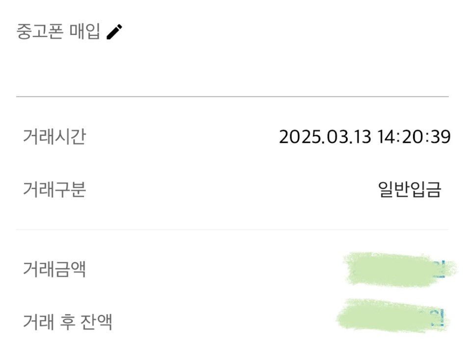 소액 진행 완료했습니다.