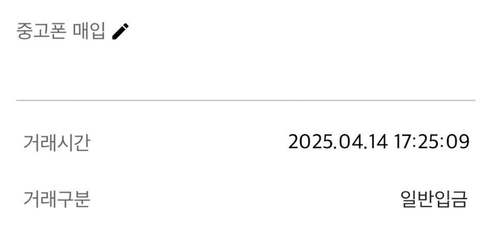빠른 처리 고맙습니다
