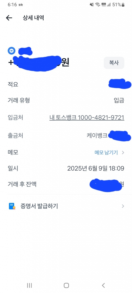 두번째 거래 후기!