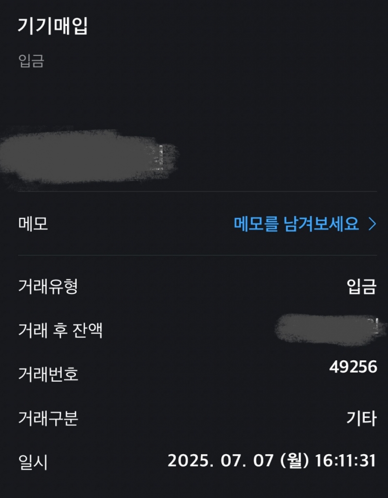 빠른처리 감사합니다