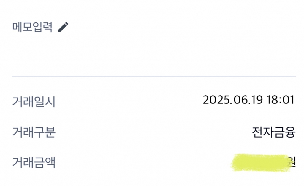 당일입금 2번째 진행