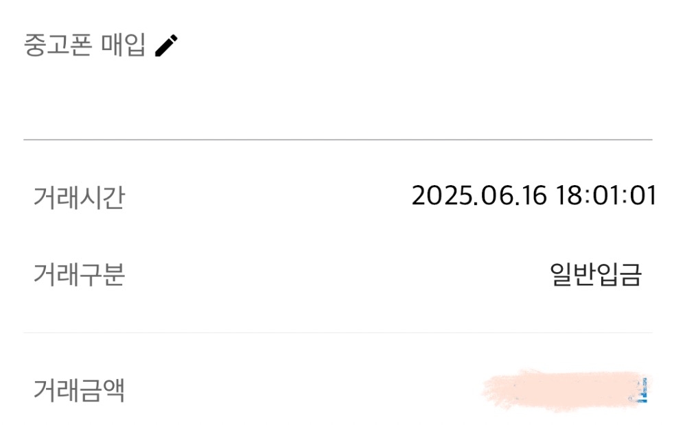 아이폰16프로/기변