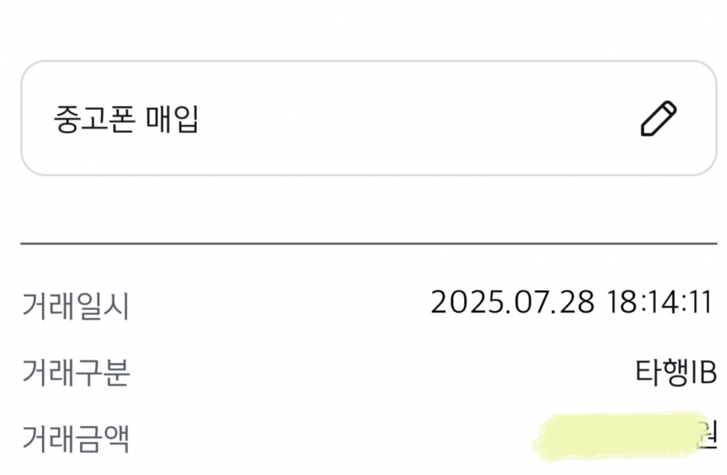 원활한 승인 후기