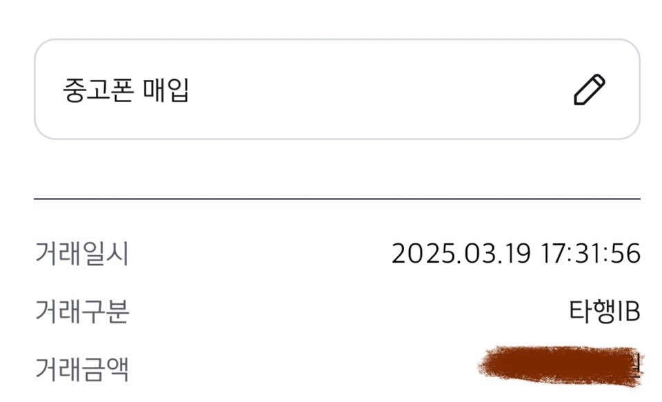 당일입금 2번째 진행