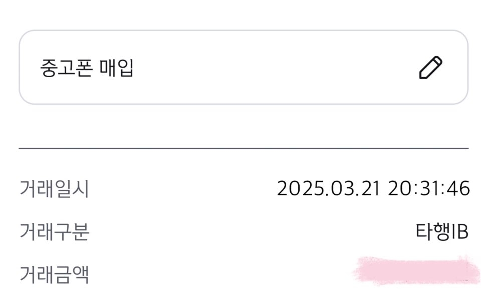 아이폰16 프로 128 기변