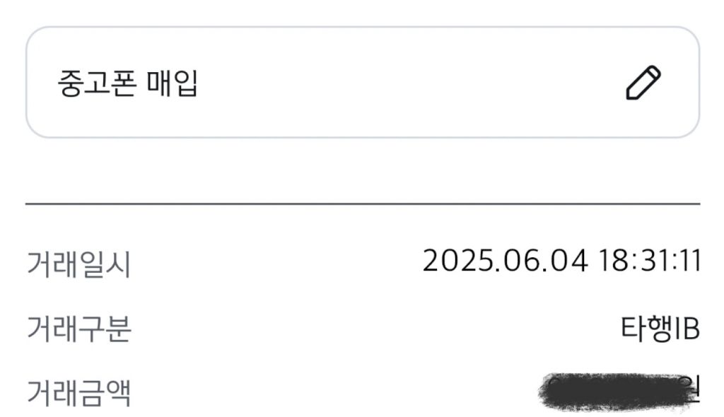 가능회선 나와서 진행고!