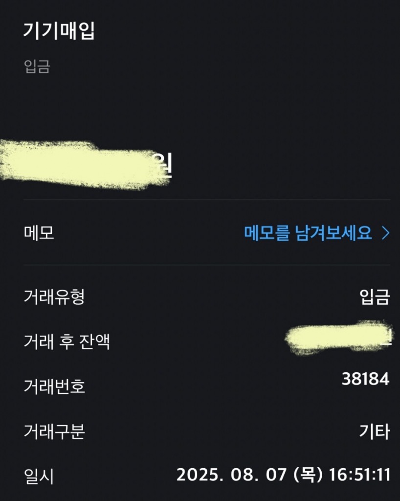 비대면 진행 입금잘받았습니다