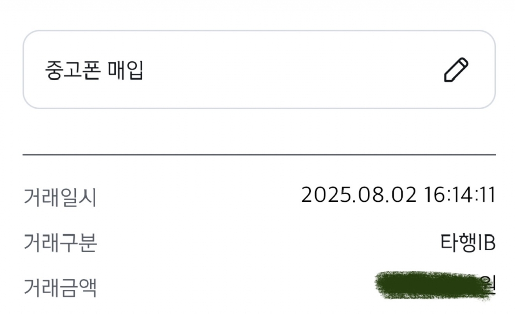 (후기 이벤트)! 당일 진행 완료했어요 기변