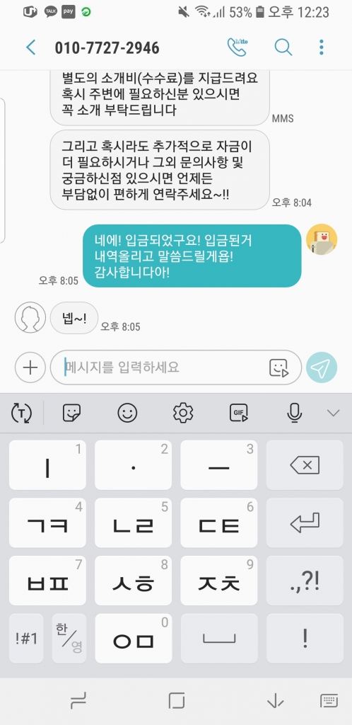 친절하고 빠르게 진행 했어요!