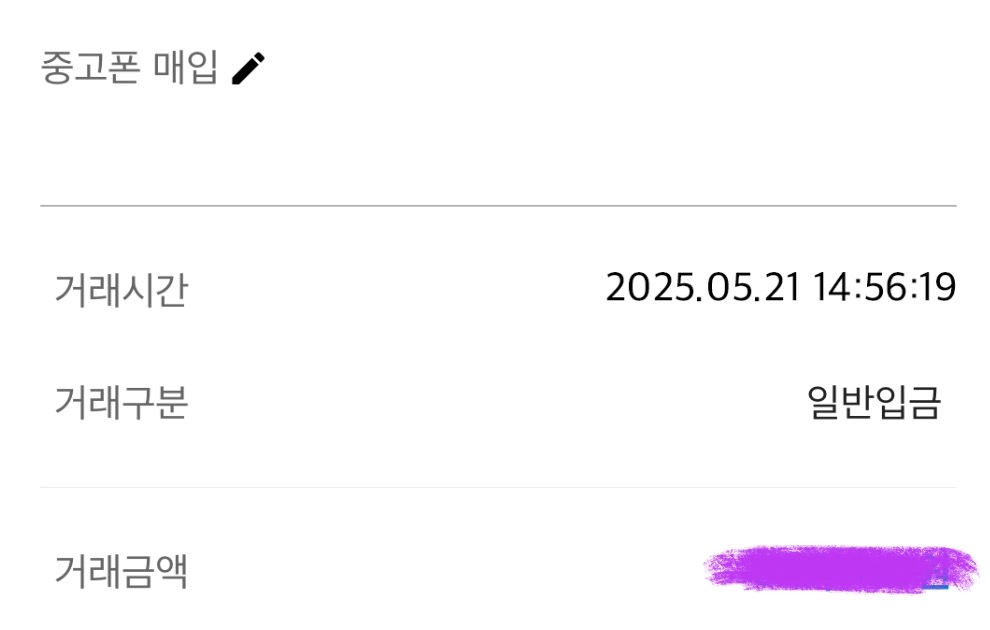 아이폰 16프로 맥스 256기가 당일진행 했습니다