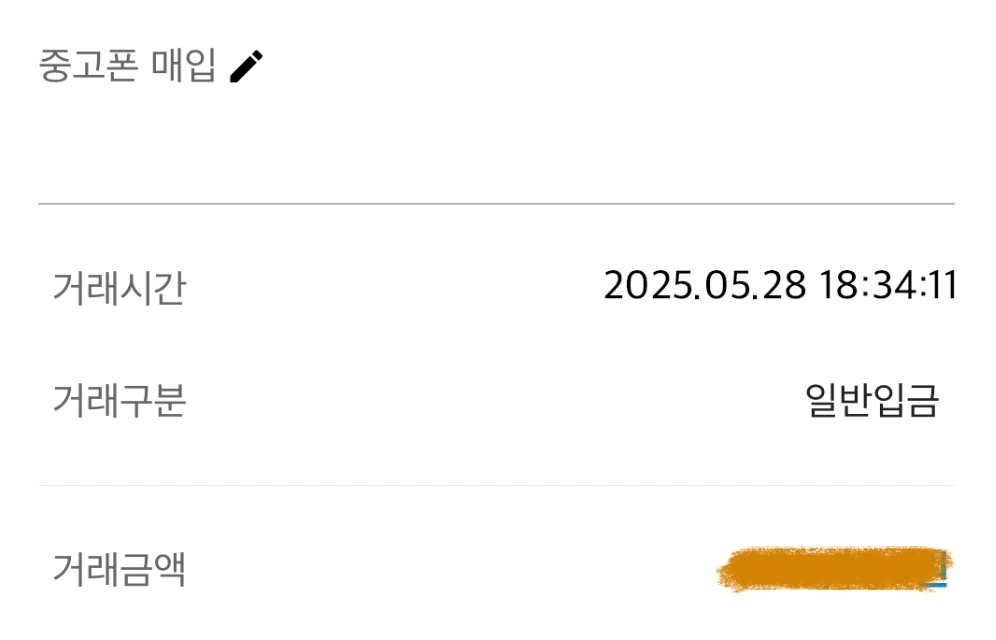 신용도 영향 없다고 해서 상담받고 당일 진행했어요^^