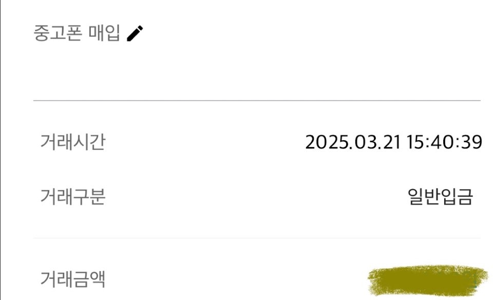 안정적인 업체 세번째이용 후기