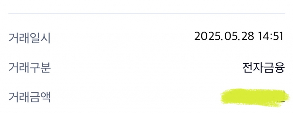 조회부터입금까지후기