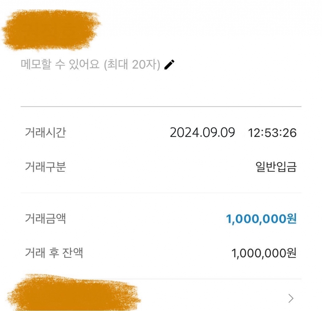 오히려 직원분이 빨리 입금을 해주시려고 연락을 주셨습니다..ㅎㅎ