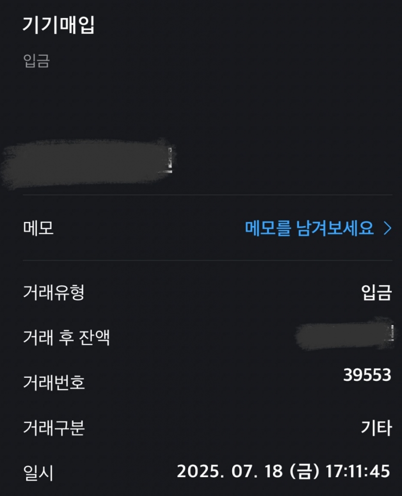조회부터입금까지후기