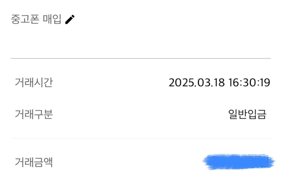 (아이폰16 프로맥스 256) 기변/ 비대면 /당일입금