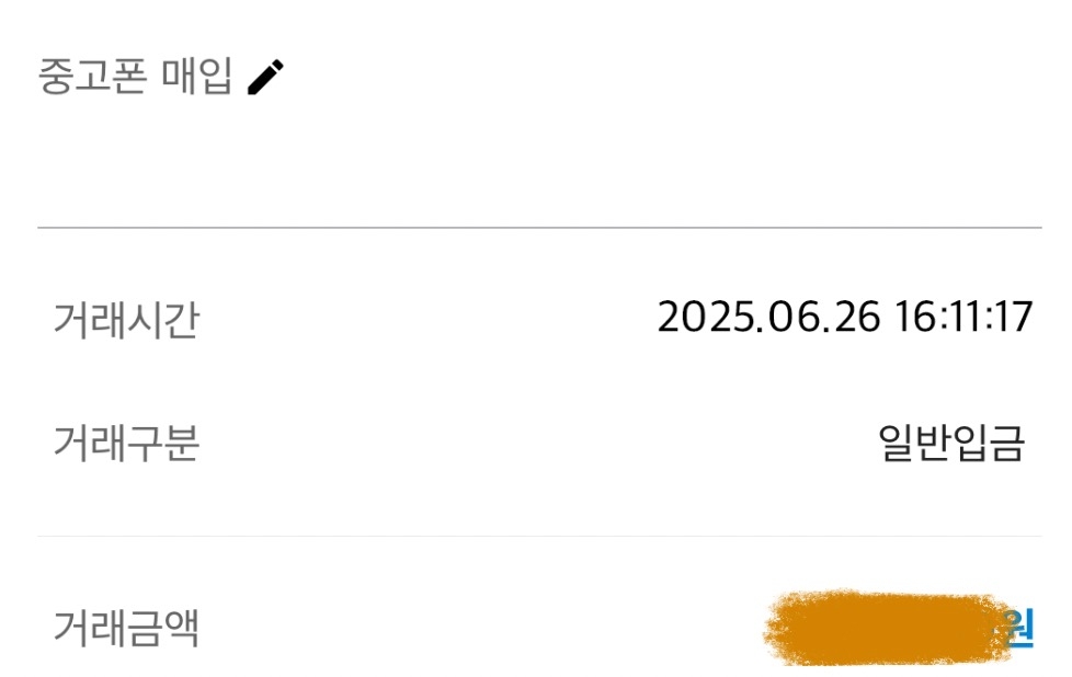 아이폰 16프로 맥스 진행 찐찐후기