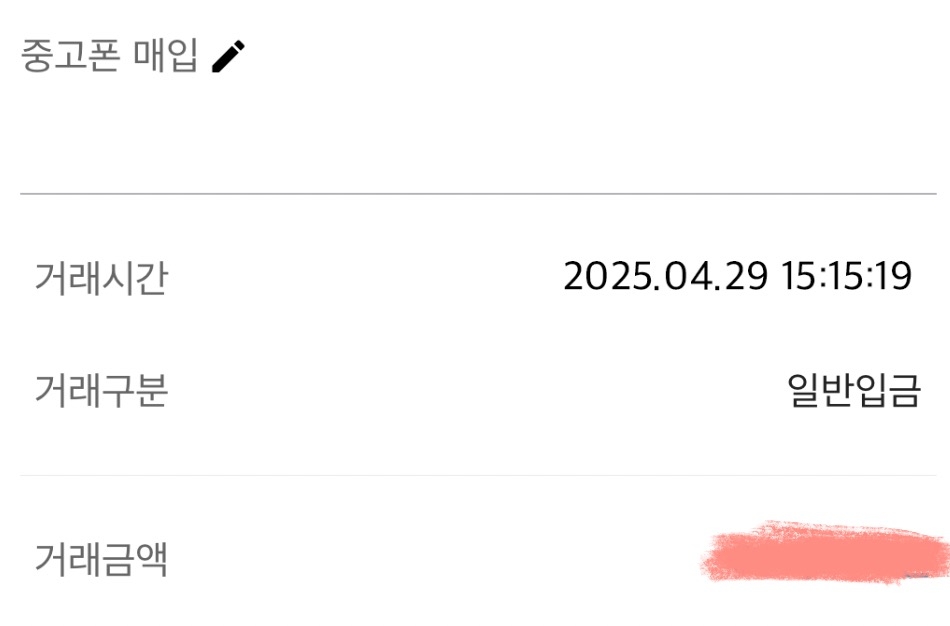 (아이폰16 프로맥스 256) 기변/ 비대면 /당일입금