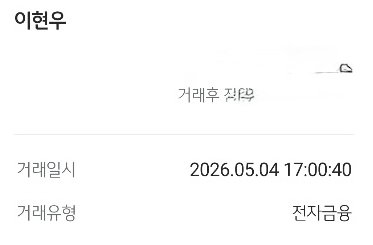 비대면 당일로 진행 후기 남겨요