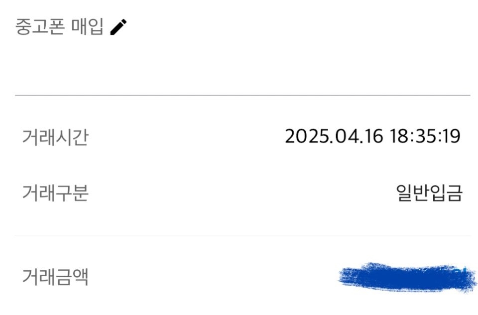 기변 당일입금 추천