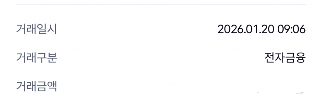 어제 신청하고 운송장이 아침 일찍 나와서 바로 입금 받았네요