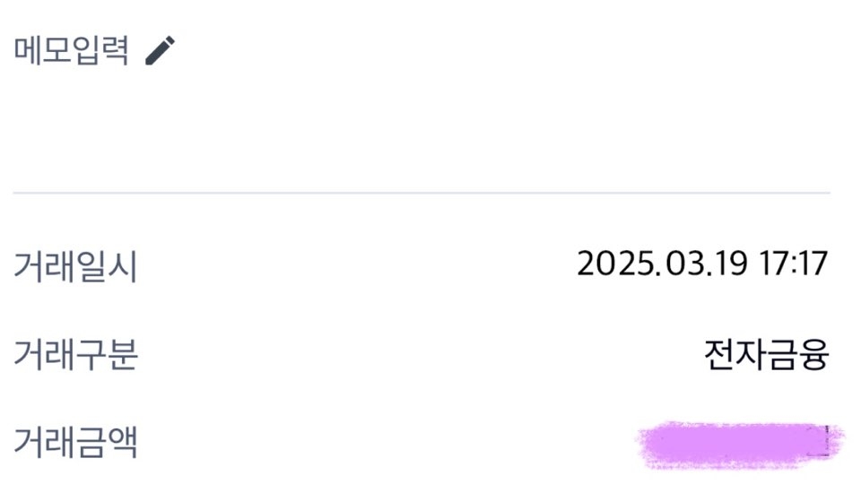 비대면 진행 입금잘받았습니다