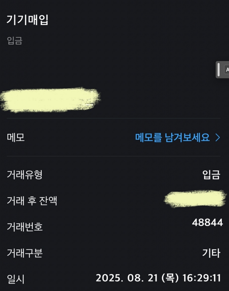 폰테크 이용 후기 급전 필요했는데 감사합니다ㅜㅠ