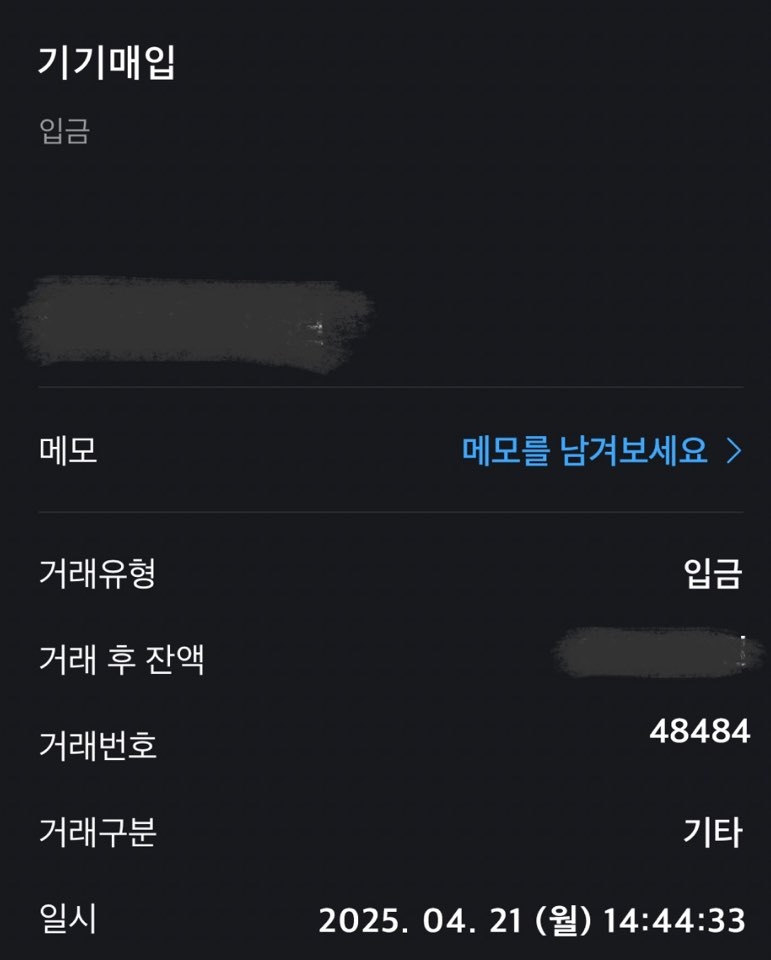 당일입금받았어요