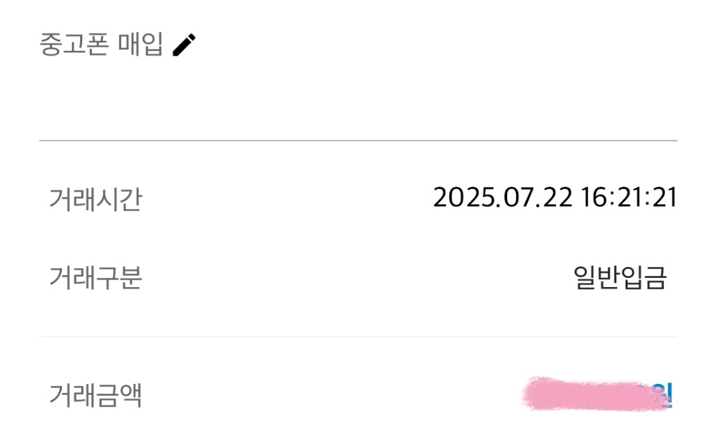 비대면 가능 업체