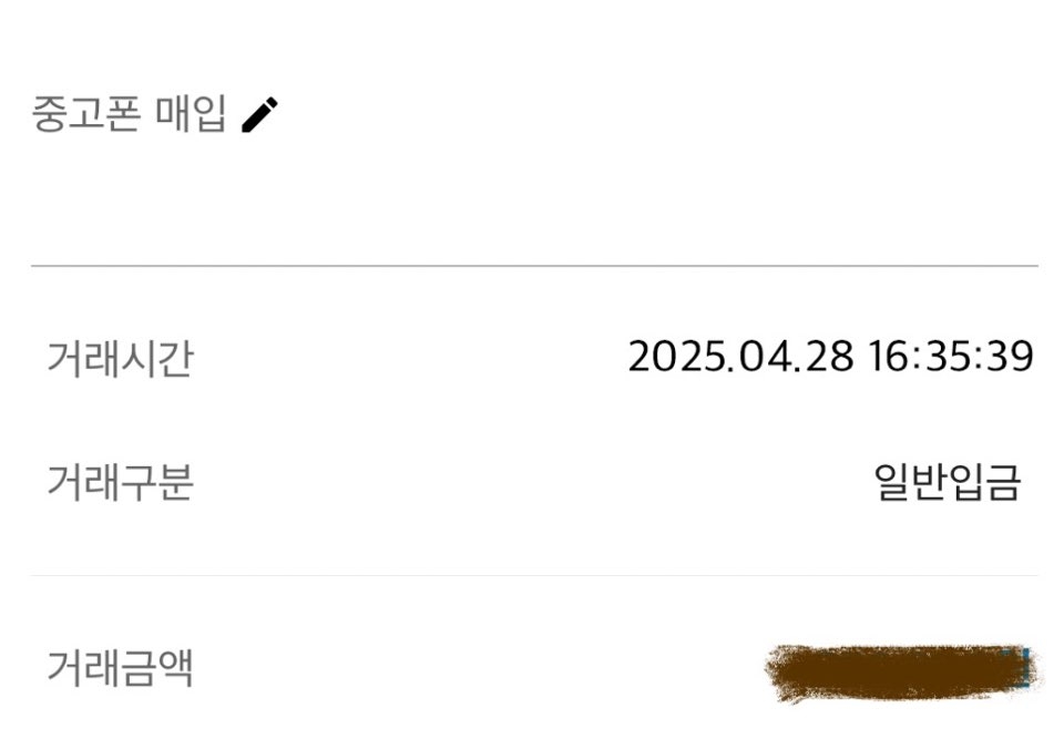 아이폰16프로/기변
