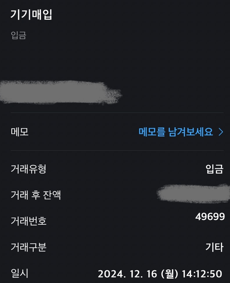 아이폰 16 퀵거래 마무리 ^^