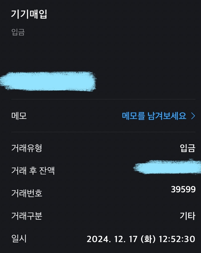 비대면 진행 입금잘받았습니다