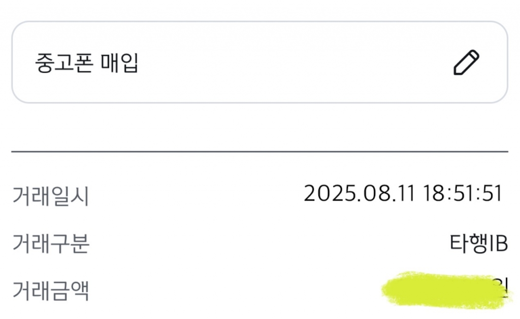 아이폰 16 프로맥스/ 기변/비대면
