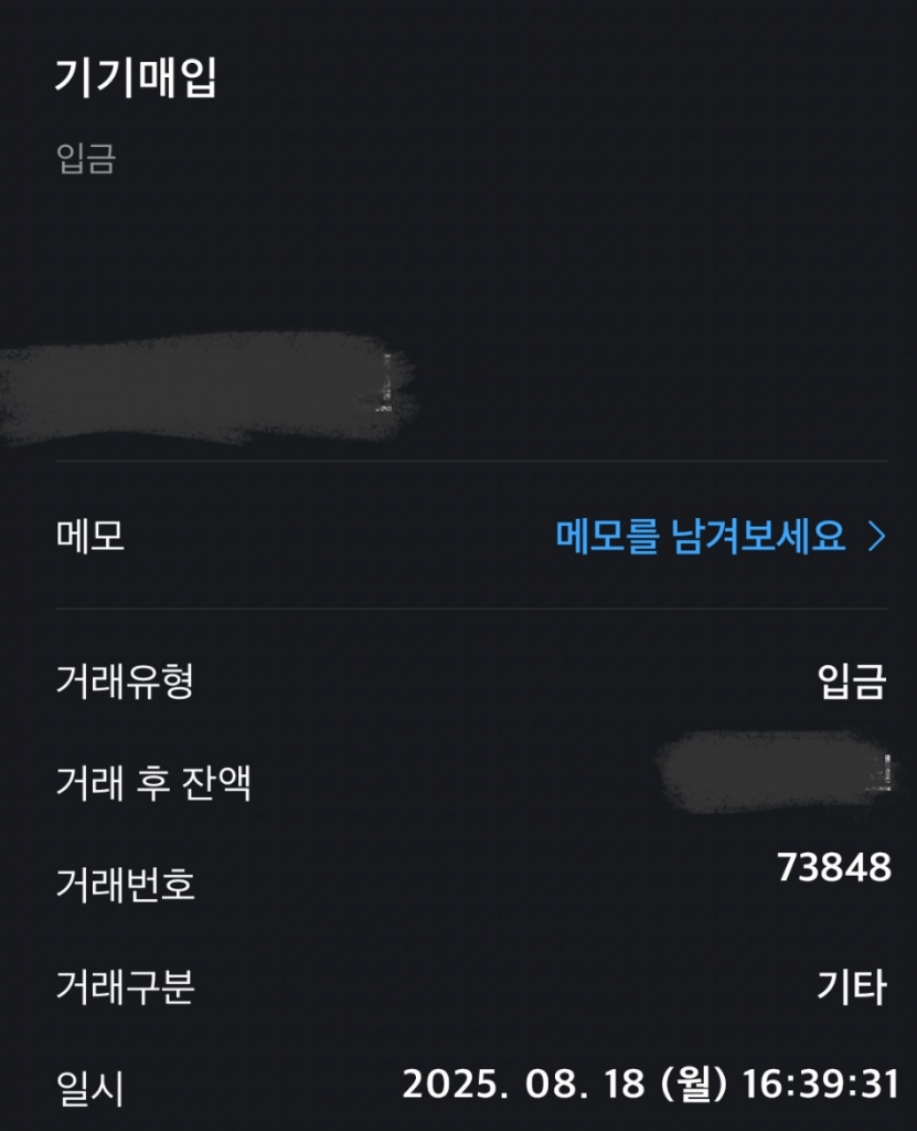 아이폰16 프로맥스 기변 후기
