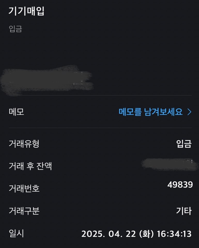 급전 필요한 와중에 도움받았어요