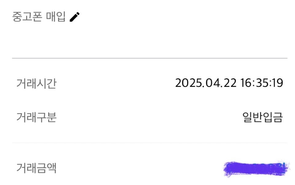 2번째 거래입니다!!