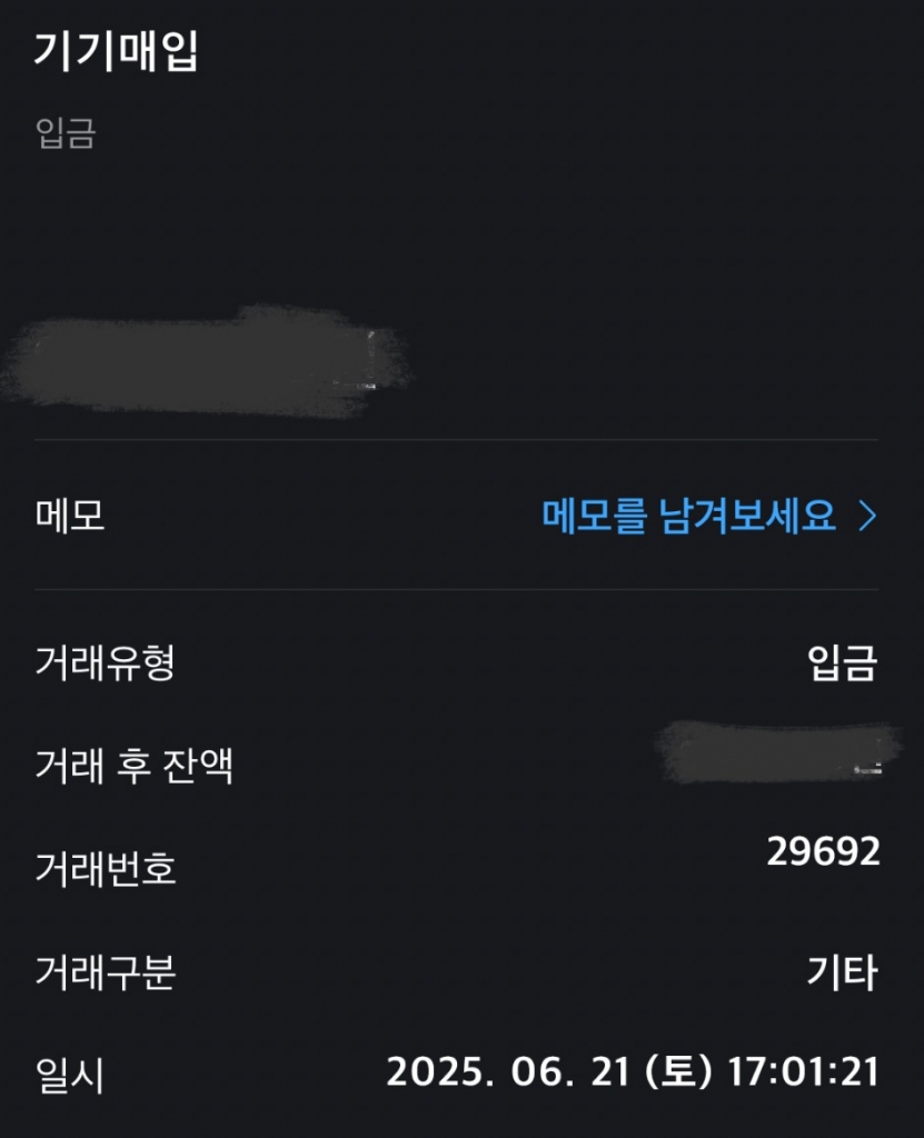 상담거래 진행 했습니다