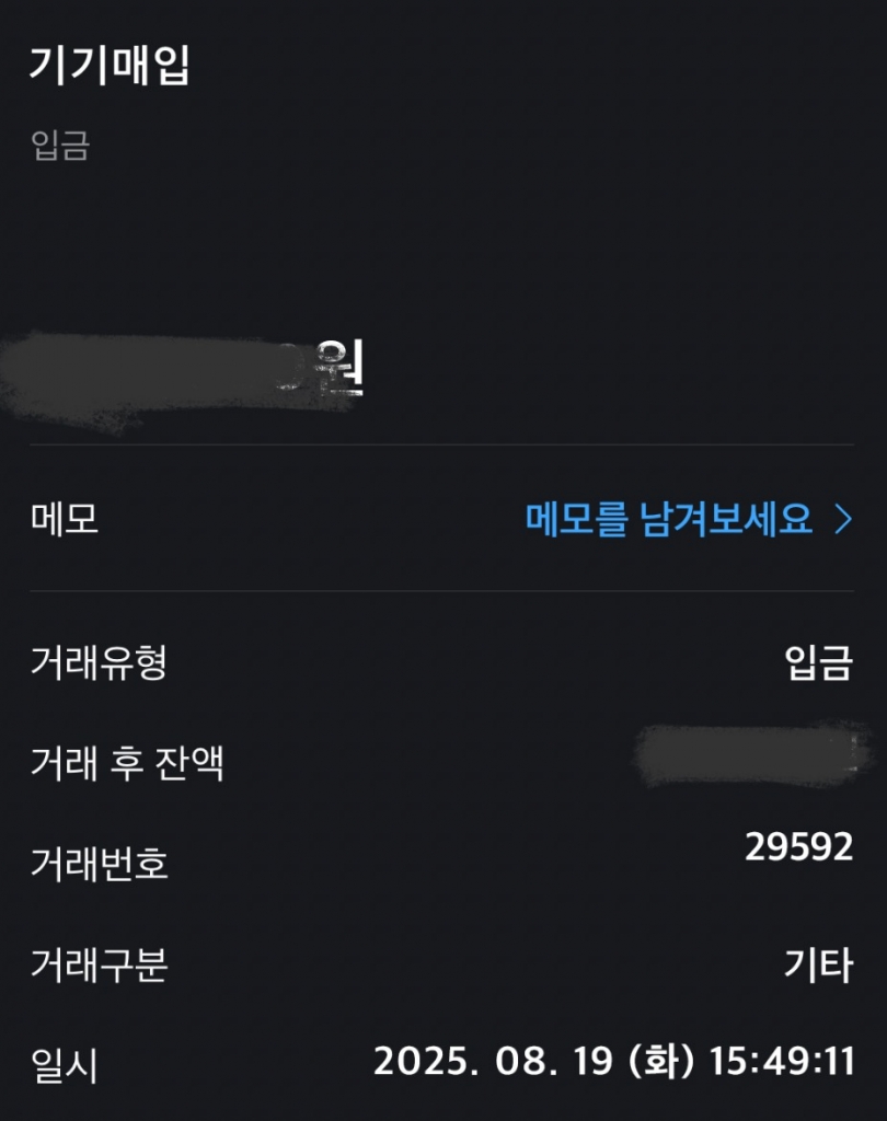 경기도 비대면 기기거래 후기 ^^