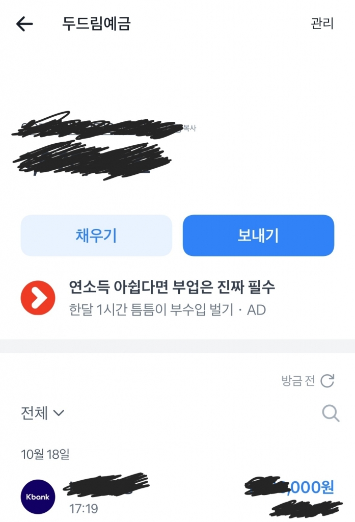 혹시 사기 아닌가 걱정 많이 했는데 진짜네요!