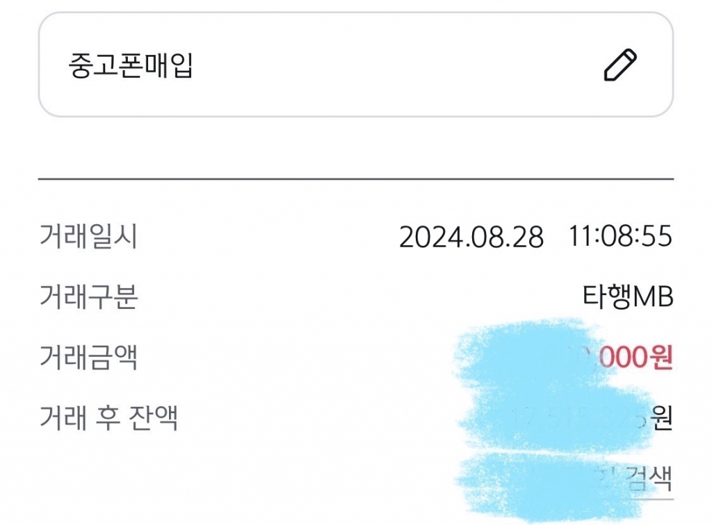 폰테크 첫 후기입니다.