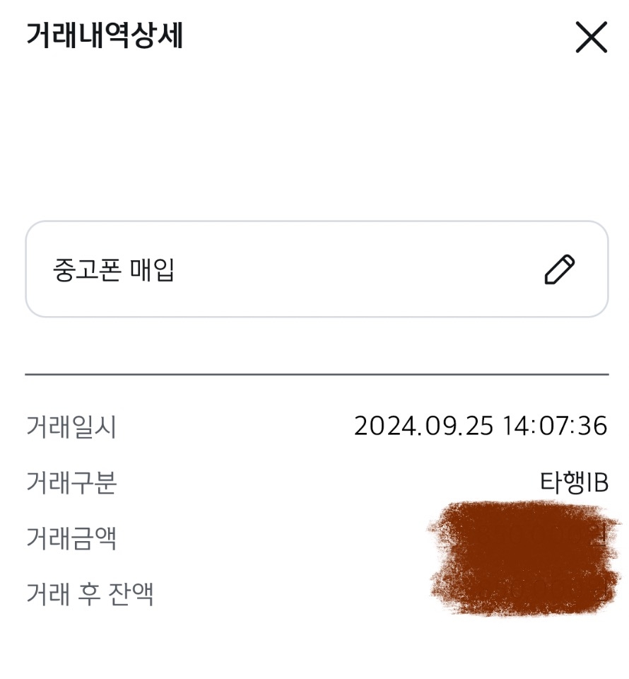 기기 거래 잘했어요